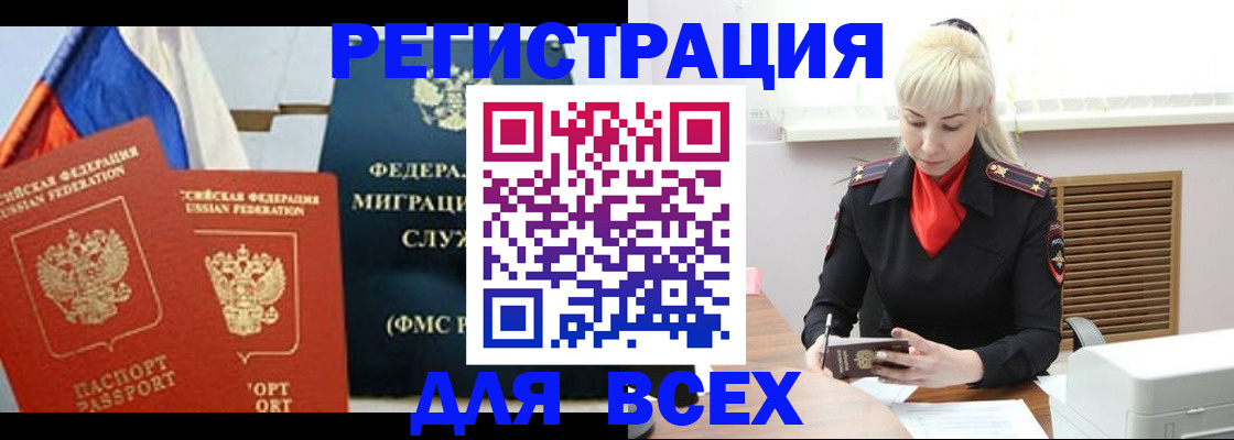 прописка поиск в Комсомольске-на-Амуре